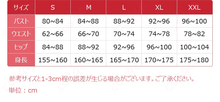 朝武芳乃 巫女姫様 コスプレ衣装のサイズと寸法対応データの画像。サイズ選びに役立つ情報。