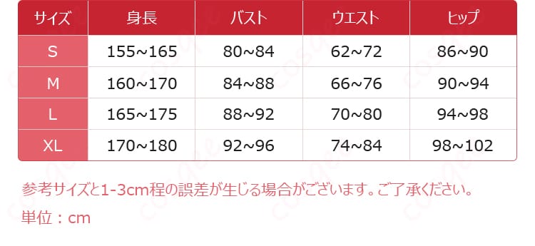 井芹仁菜コスプレ衣装のサイズと寸法対応表。自分にぴったりなサイズを見つけよう。