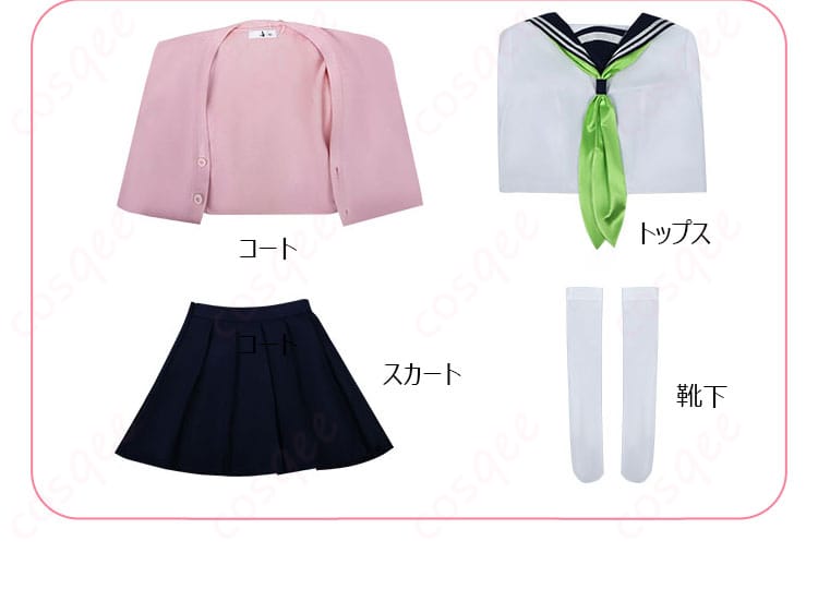 しかのこ コスプレ衣装のセット内容、すべてをチェック!