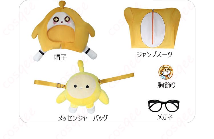 幸運児(キラくん)コスプレ衣装セット内容の画像。帽子、ジャンプスーツ、胸飾り、メガネ、メッセンジャーバッグが含まれています。