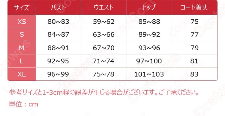 初音ミク ハオミク衣装 サイズと寸法の対応データ画像 - あなたにぴったりのサイズを見つけよう