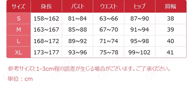 アリサ・ミハイロヴナ・九条 コスプレ衣装 サイズ詳細図 各サイズに対応した寸法情報。自分にぴったりのサイズを選べます。
