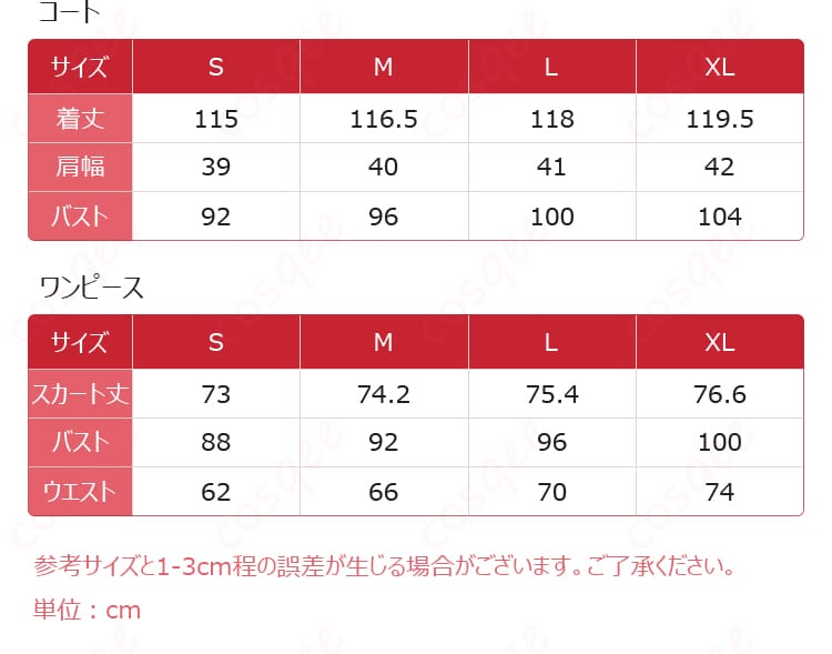 ブルーアーカイブ ニヤニヤ教授 コスプレ衣装 サイズガイド サイズごとの対応データとフィット感を確認