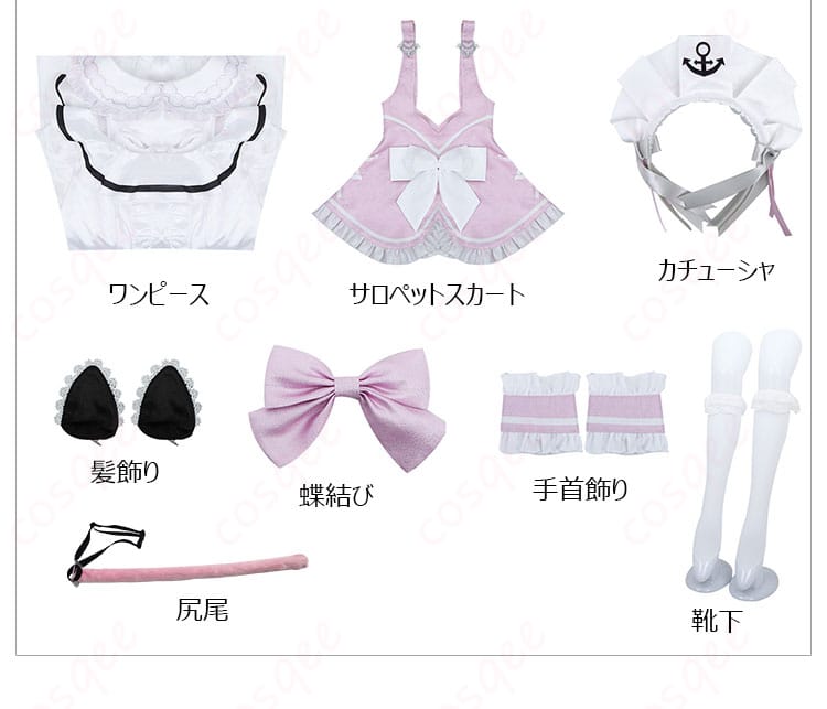 湊あくあピンクメイドコスプレ衣装のセット内容