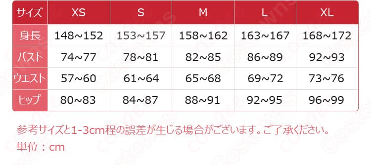 展示尺码とサイズ対応データ画像 - 歌住サクラコ 覚悟 コスプレ衣装、サイズガイド