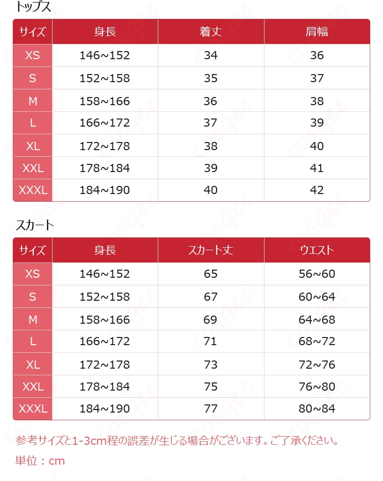 サイズと寸法対応の詳細表示 - サイズガイドと実際のサイズ感を比較できる画像