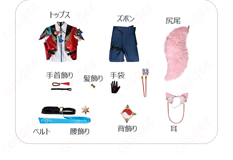 展示セット内容画像 - コスプレ衣装のセット内容が一目でわかる画像。