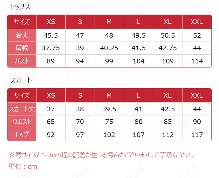 サイズと寸法の対応を示す画像。衣装のサイズ表と対応するサイズデータ。