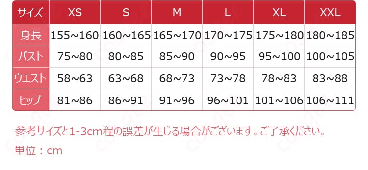 南ことり チアガールコスプレ衣装のサイズと寸法情報