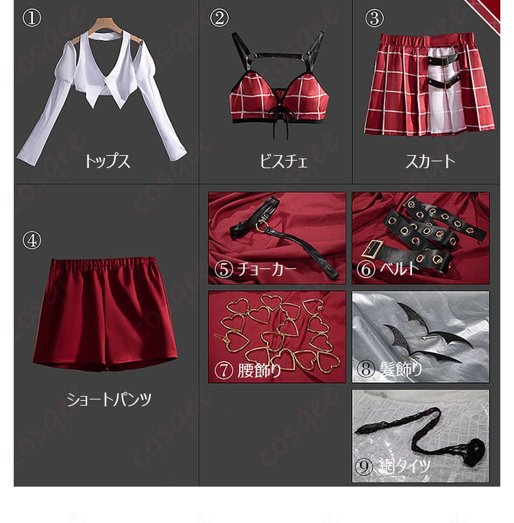 セット内容を展示した写真。コスプレ衣装のセット内容詳細。コスプレ衣装。