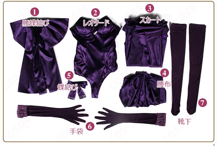 ジャンヌ・ダルク・オルタ コスプレ衣装 セット内容 – コスプレ衣装の全てのパーツが揃っています