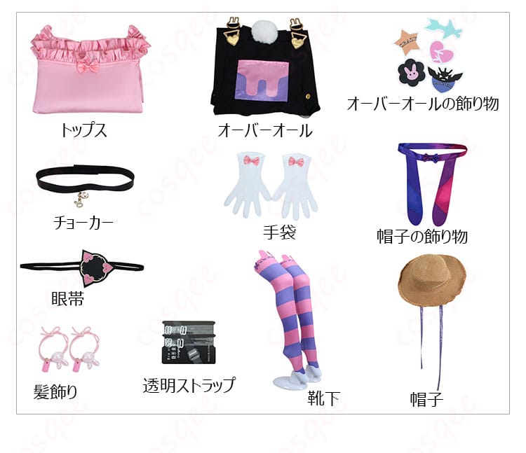 セット内容の展示図。衣装に含まれている全てのアイテムが並べられた画像。