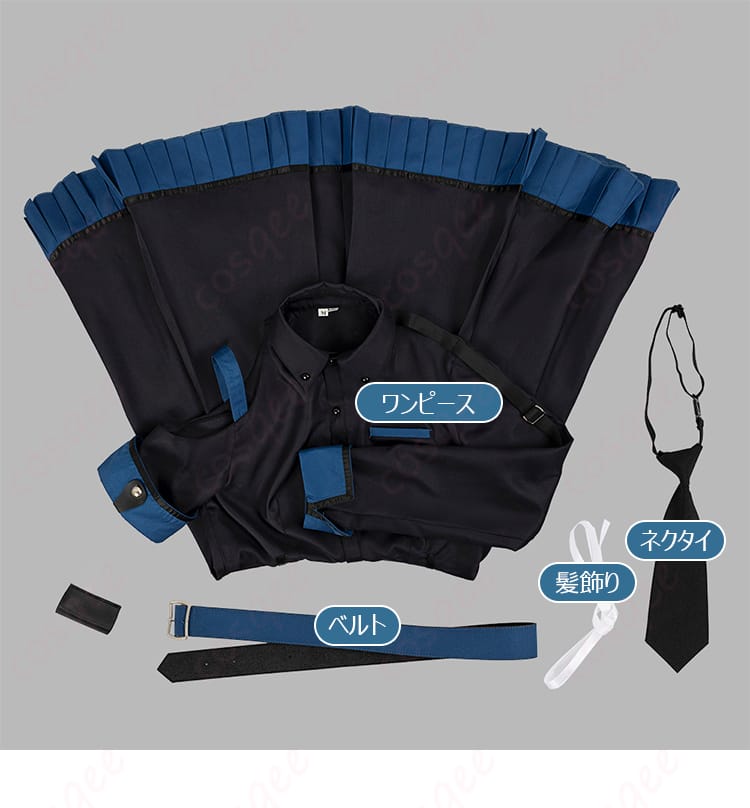 セット内容が一目でわかる画像。ワンピース、ネクタイ、髪飾りなどの詳細が明確に示されています。